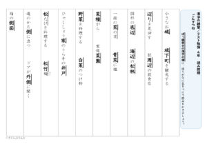 【東京書籍】漢字４年　２学期⑧